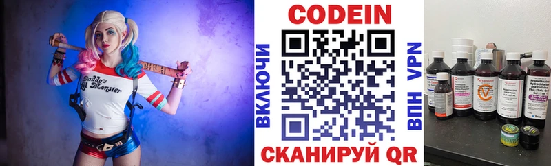 Codein Purple Drank  Бирюсинск 