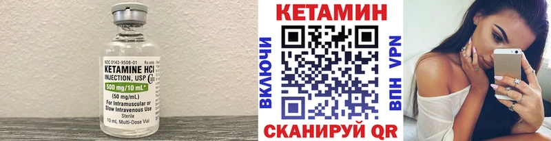 КЕТАМИН VHQ  Бирюсинск 