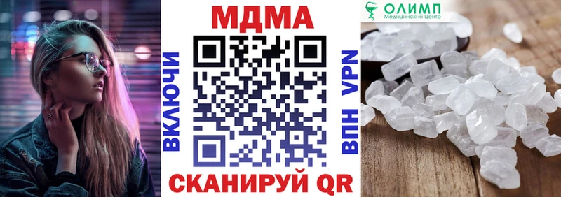 MDMA молли  Бирюсинск 