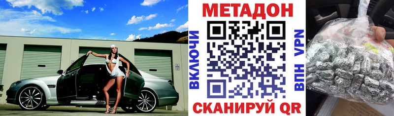 МЕТАДОН кристалл  кракен как войти  даркнет Telegram  Бирюсинск 